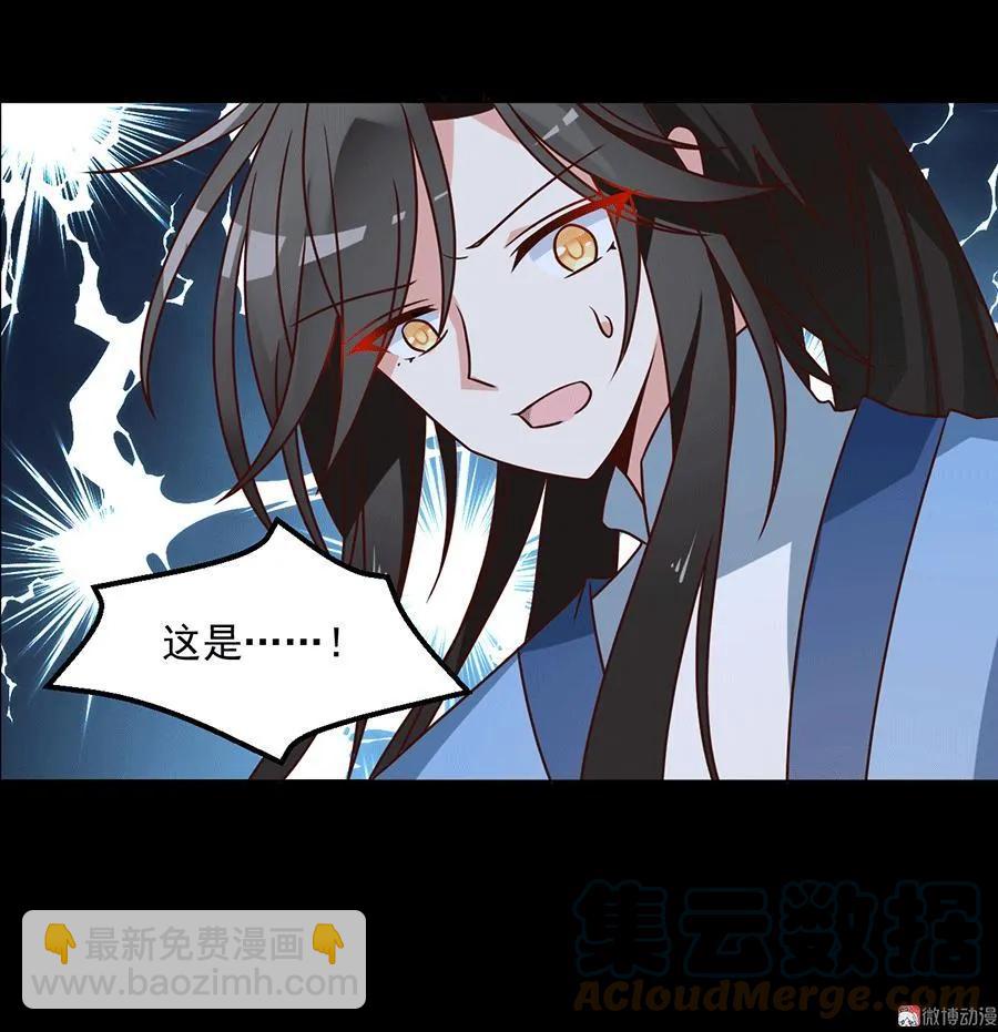 🍟萌师在上 第47话 亲一下就打开 第28页