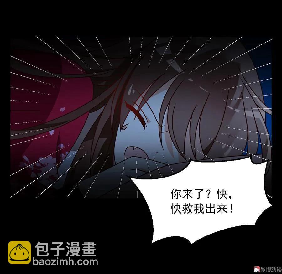 🍟萌师在上 第47话 亲一下就打开 第29页