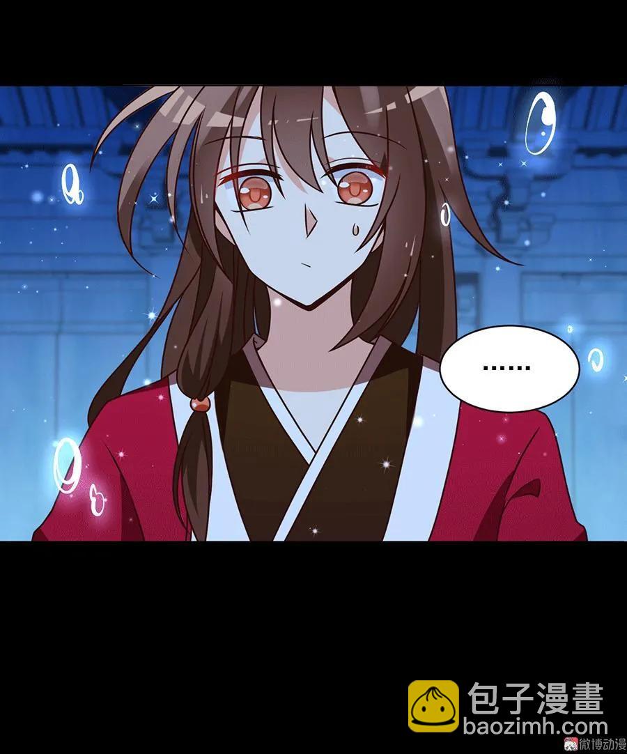 🍟萌师在上 第47话 亲一下就打开 第3页