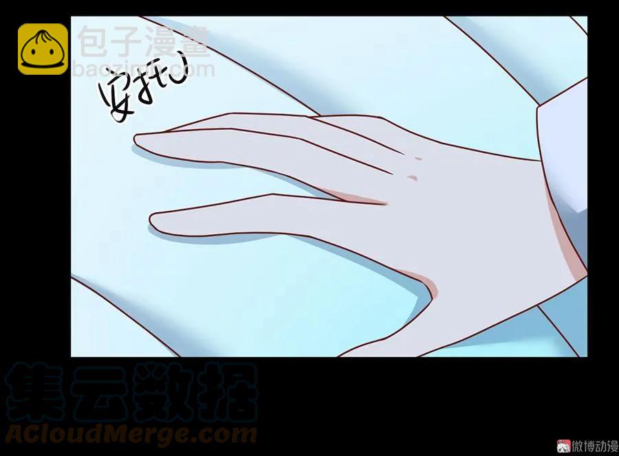 🍟萌师在上 第47话 亲一下就打开 第31页