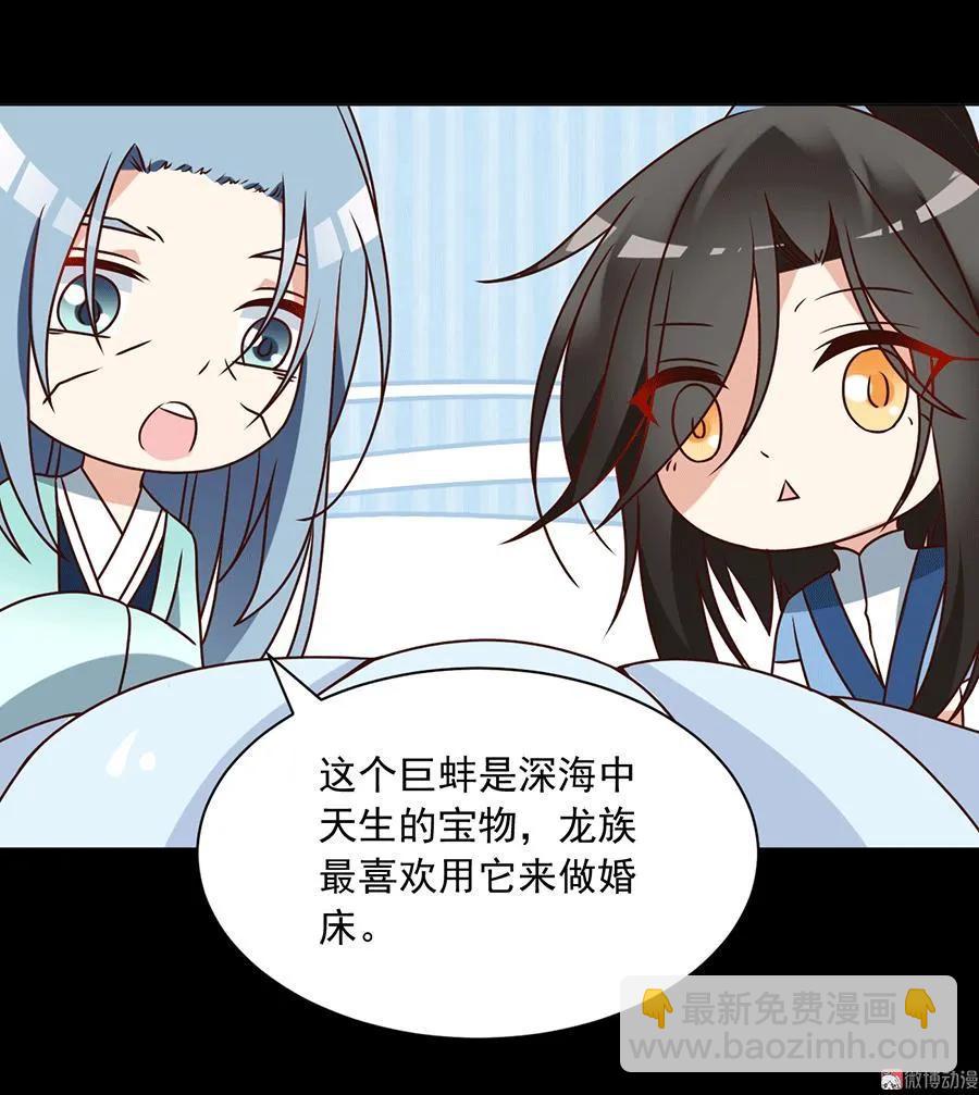 🍟萌师在上 第47话 亲一下就打开 第36页