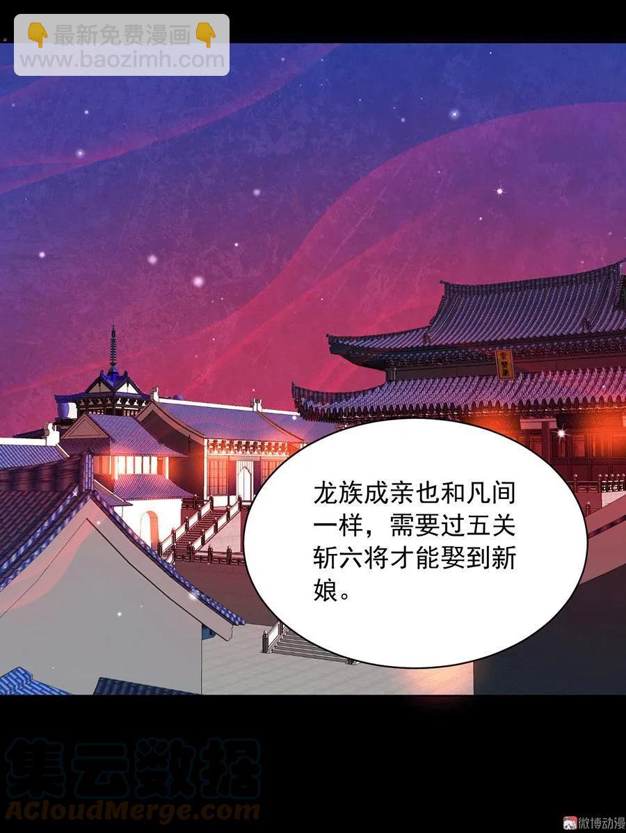 🍟萌师在上 第47话 亲一下就打开 第37页