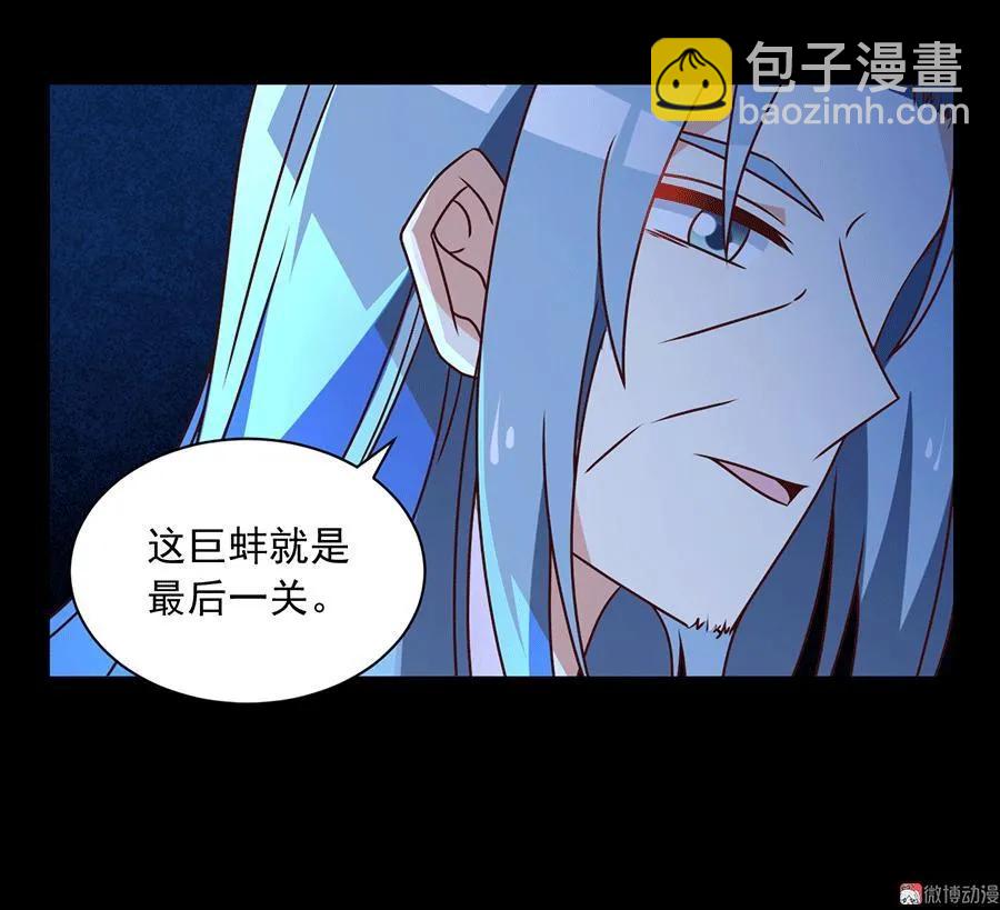 🍟萌师在上 第47话 亲一下就打开 第38页