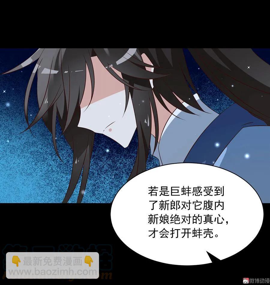 🍟萌师在上 第47话 亲一下就打开 第40页