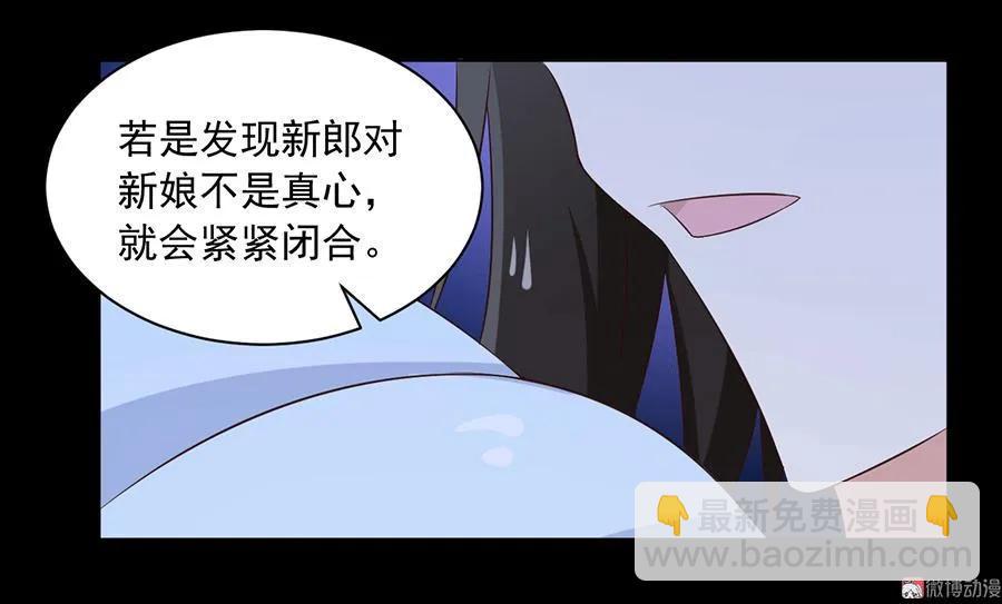 🍟萌师在上 第47话 亲一下就打开 第41页