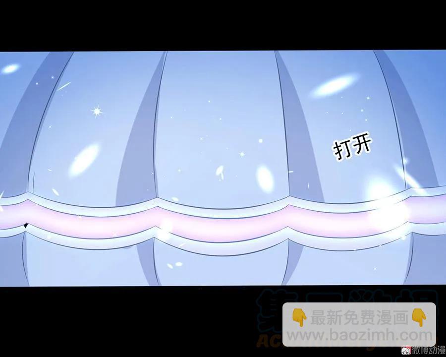 🍟萌师在上 第47话 亲一下就打开 第43页