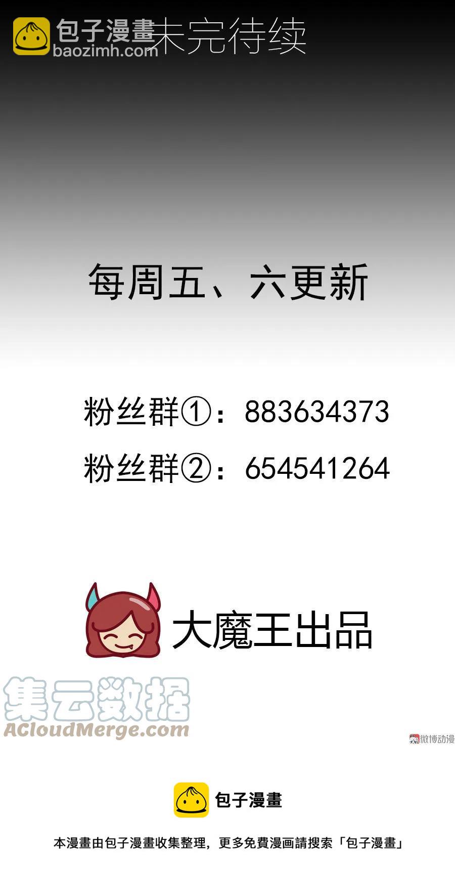 🍟萌师在上 第47话 亲一下就打开 第46页