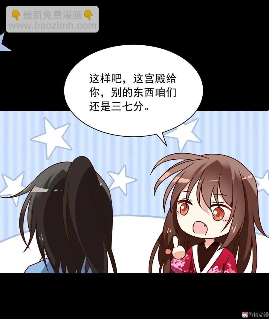 🍟萌师在上 第47话 亲一下就打开 第5页