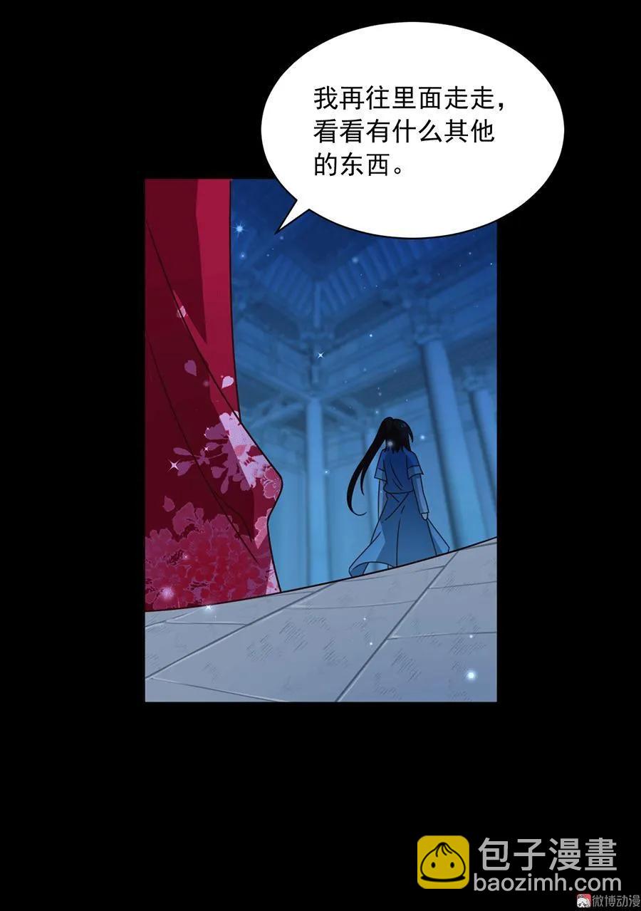 🍟萌师在上 第47话 亲一下就打开 第6页