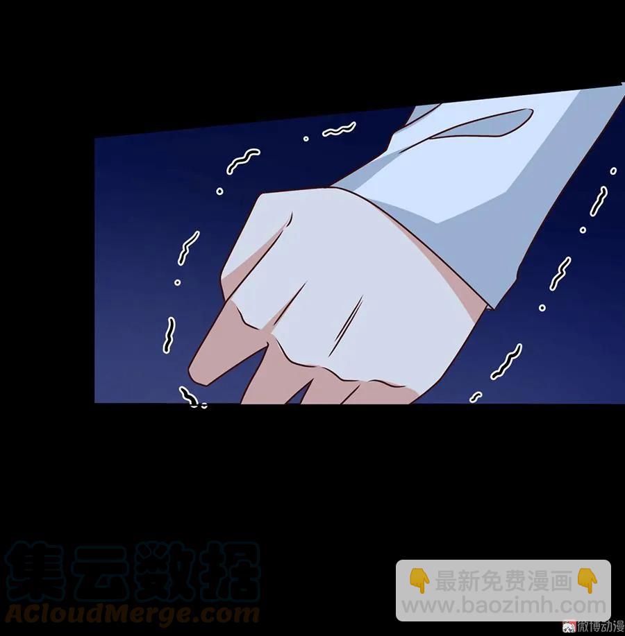 🍟萌师在上 第47话 亲一下就打开 第7页