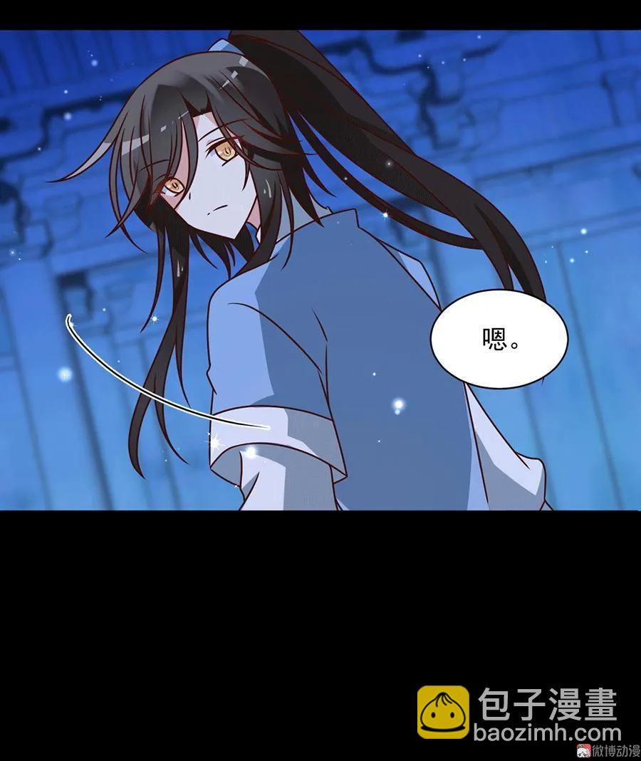 🍟萌师在上 第47话 亲一下就打开 第9页