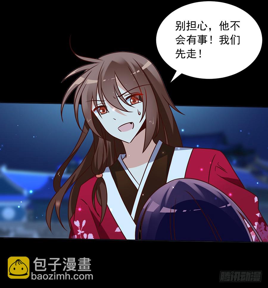 🍟萌师在上 第49话 冰蛟 第13页
