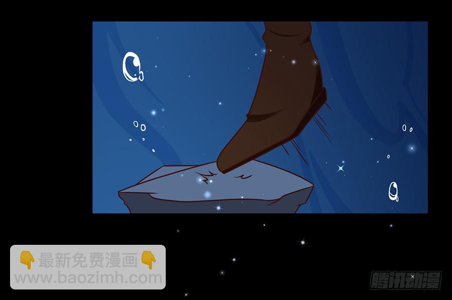 🍟萌师在上 第49话 冰蛟 第15页