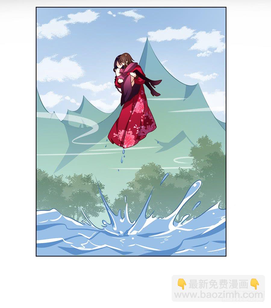 🍟萌师在上 第49话 冰蛟 第18页