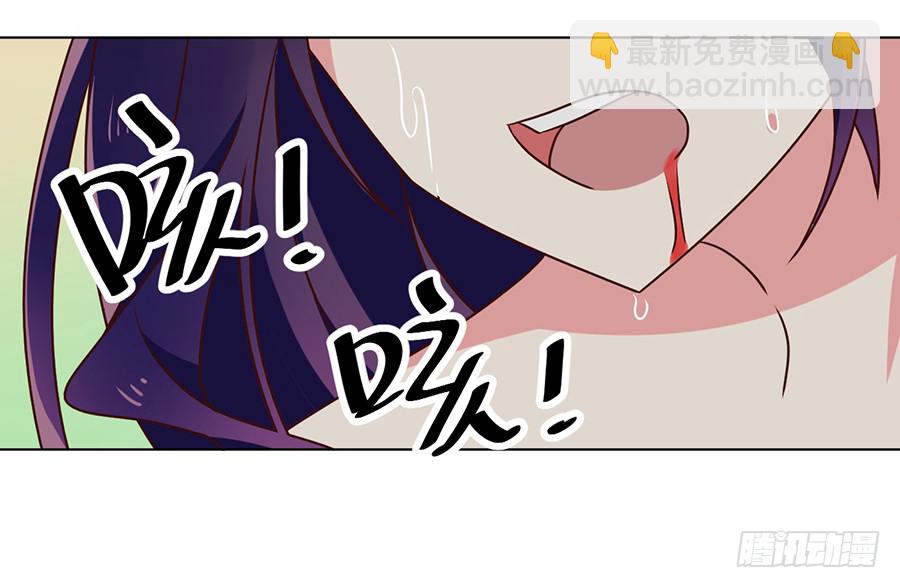 🍟萌师在上 第49话 冰蛟 第19页