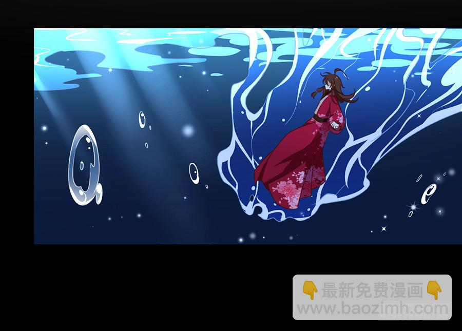 🍟萌师在上 第49话 冰蛟 第23页