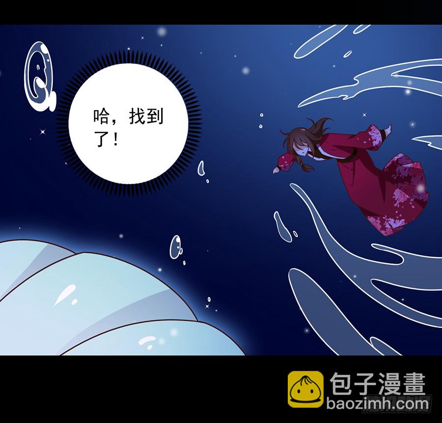 🍟萌师在上 第49话 冰蛟 第26页