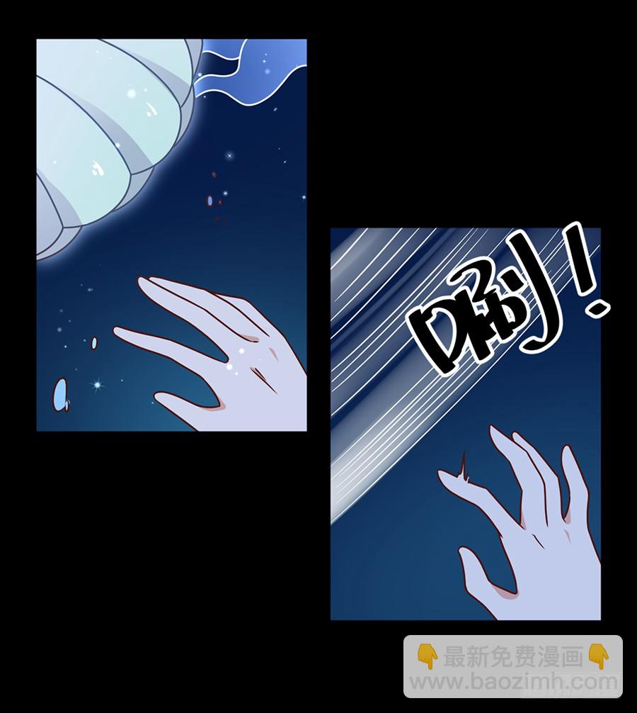 🍟萌师在上 第49话 冰蛟 第27页