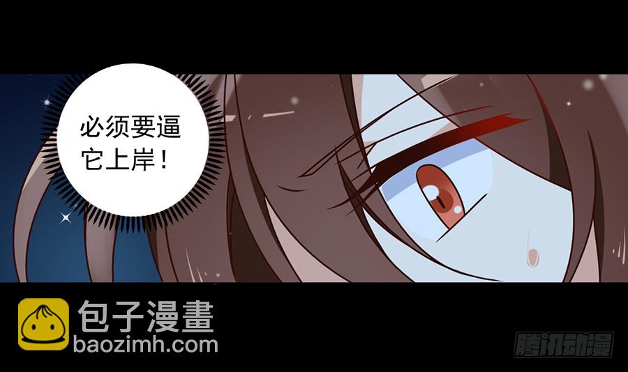 🍟萌师在上 第49话 冰蛟 第32页