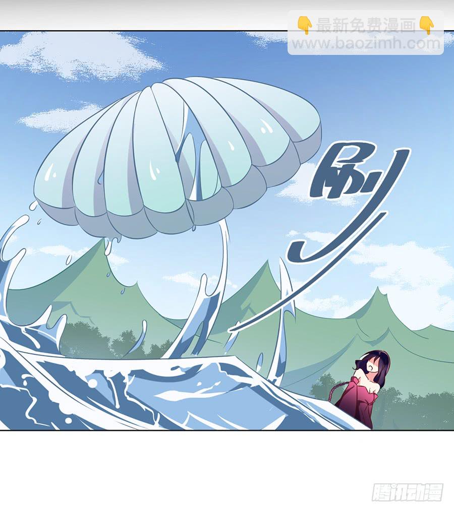 🍟萌师在上 第49话 冰蛟 第37页