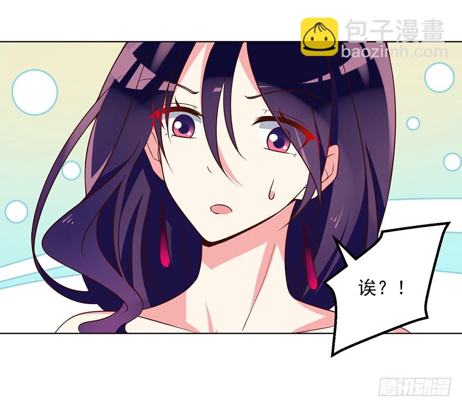 🍟萌师在上 第49话 冰蛟 第38页