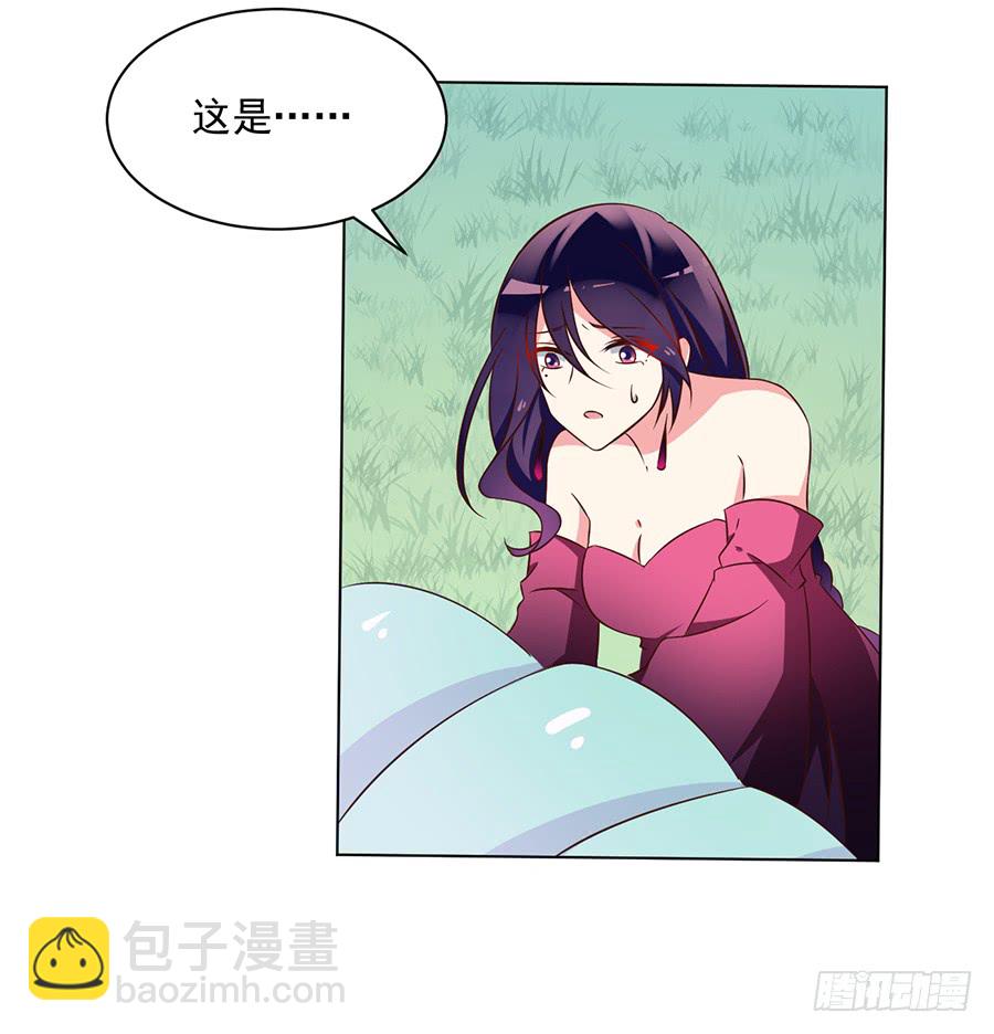🍟萌师在上 第49话 冰蛟 第39页