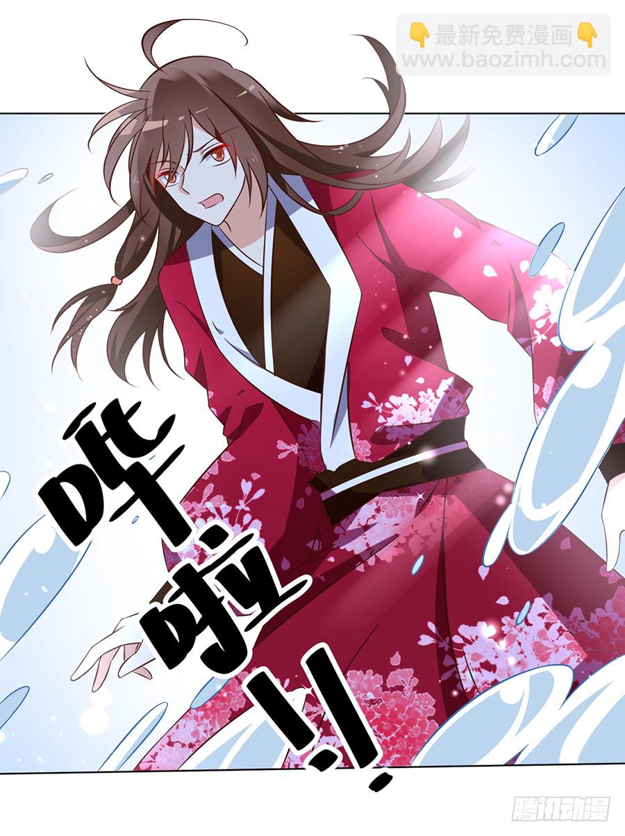 🍟萌师在上 第49话 冰蛟 第41页