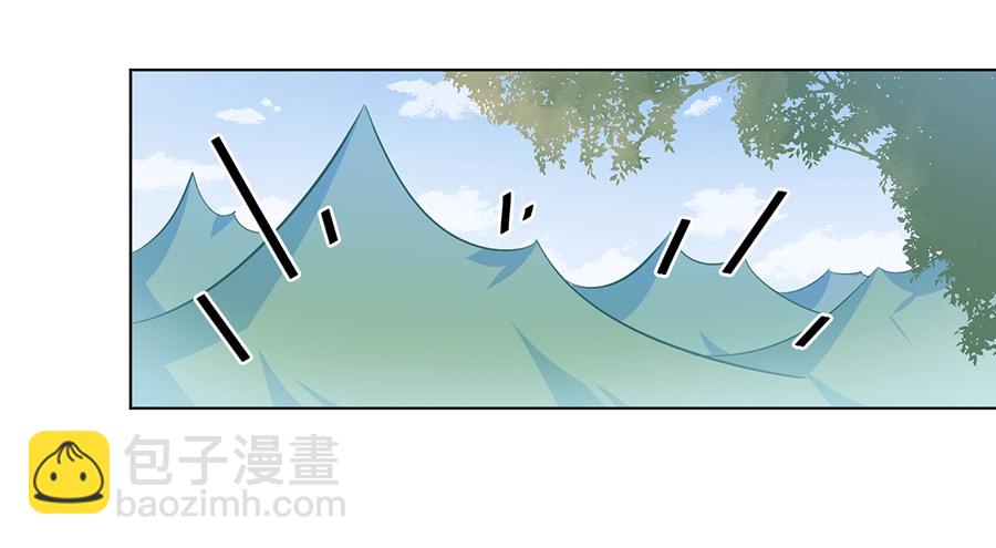 🍟萌师在上 第49话 冰蛟 第43页