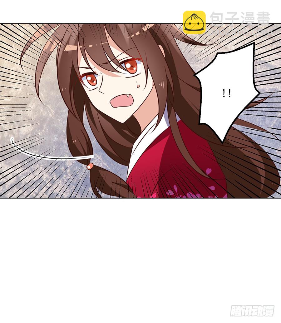 🍟萌师在上 第49话 冰蛟 第45页