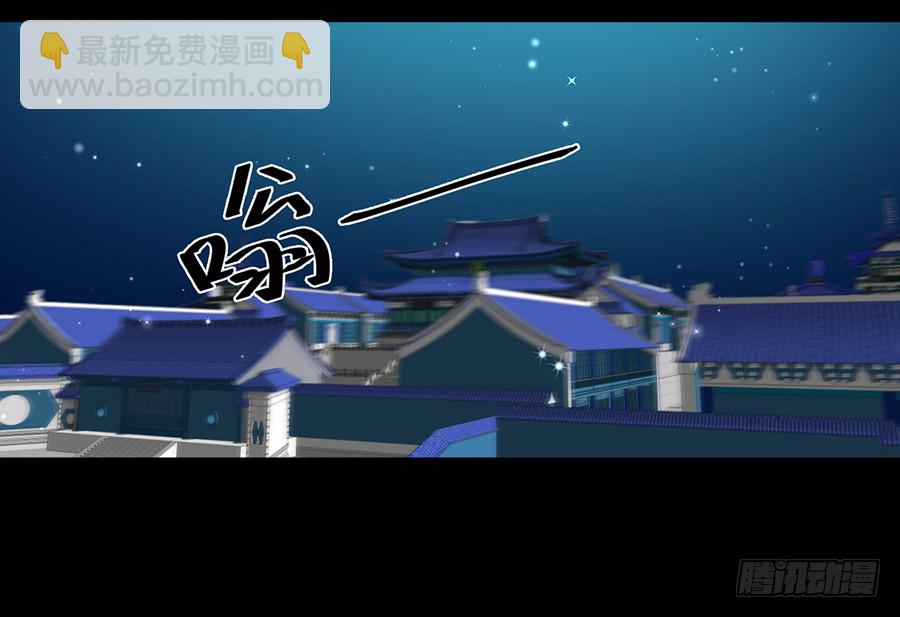 🍟萌师在上 第49话 冰蛟 第6页
