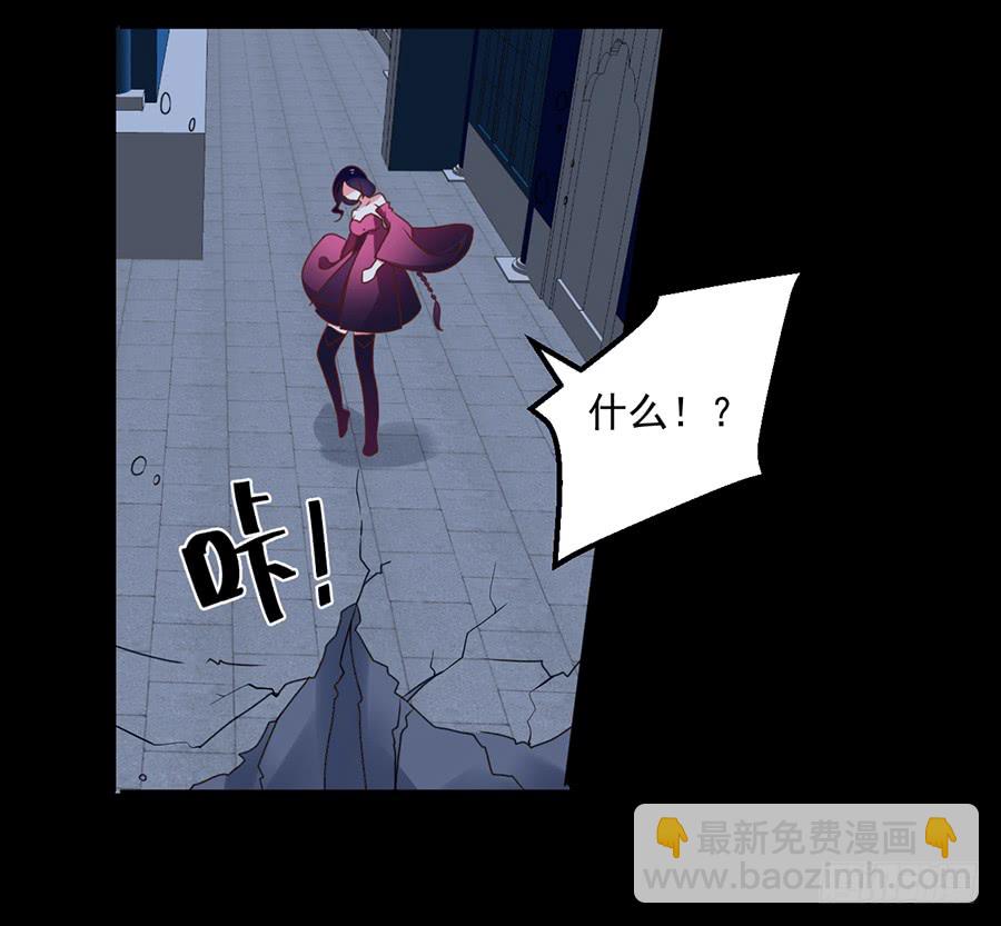 🍟萌师在上 第49话 冰蛟 第7页
