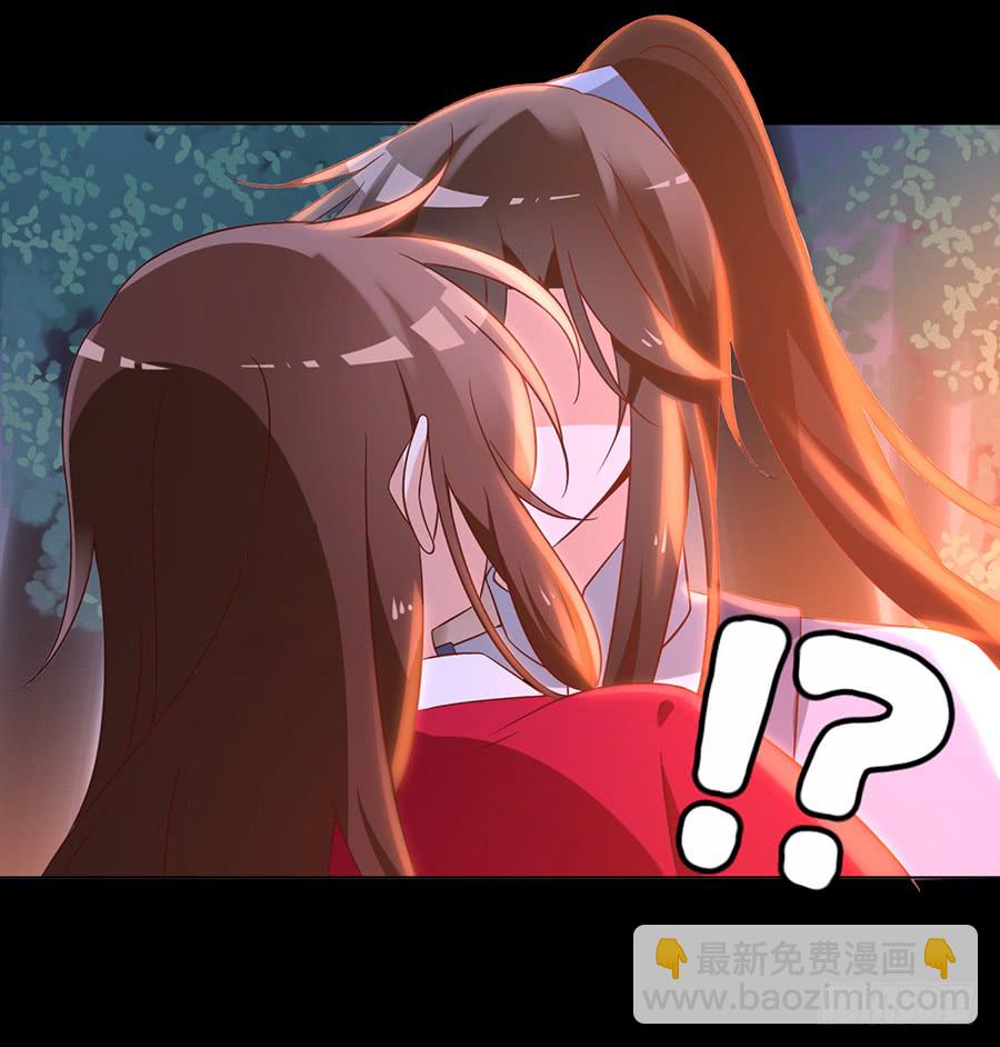 🍟萌师在上 第51话 同心锁情 第10页