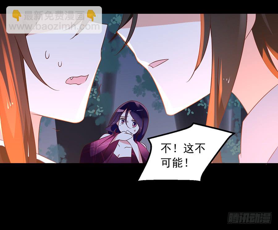 🍟萌师在上 第51话 同心锁情 第12页