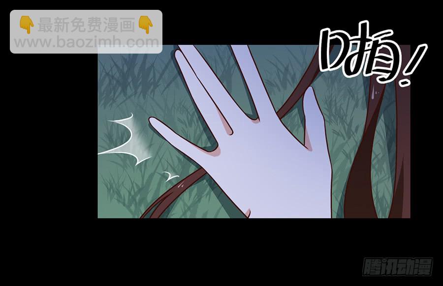 🍟萌师在上 第51话 同心锁情 第14页