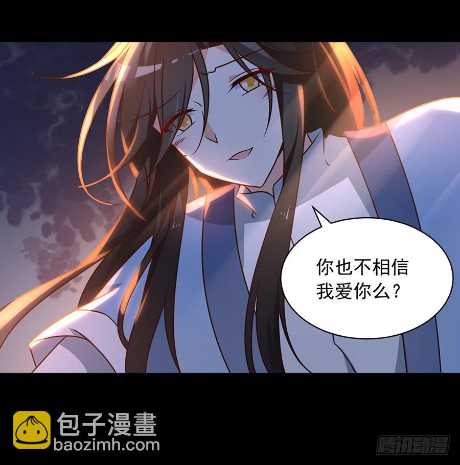 🍟萌师在上 第51话 同心锁情 第15页