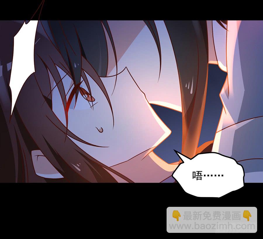 🍟萌师在上 第51话 同心锁情 第17页