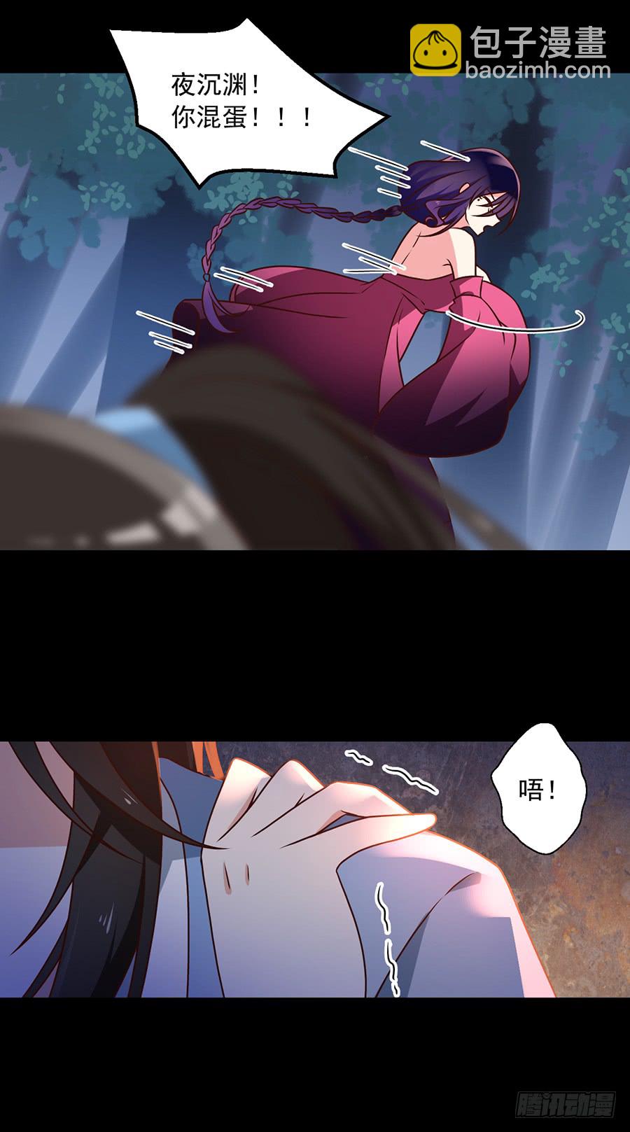 🍟萌师在上 第51话 同心锁情 第21页