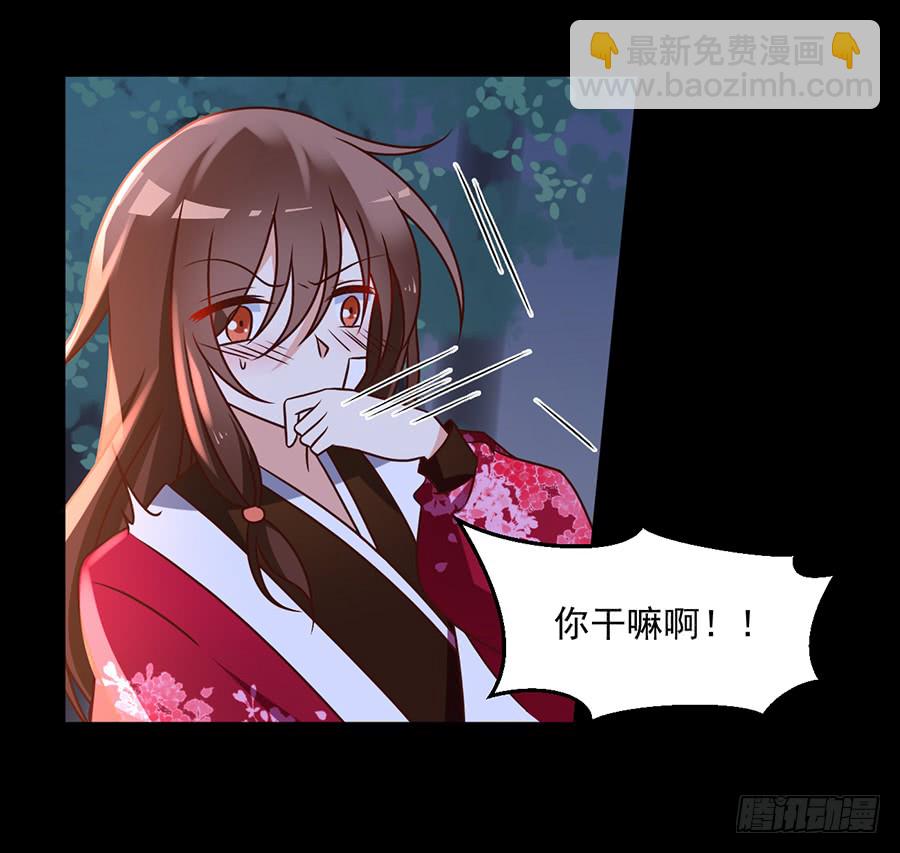 🍟萌师在上 第51话 同心锁情 第23页