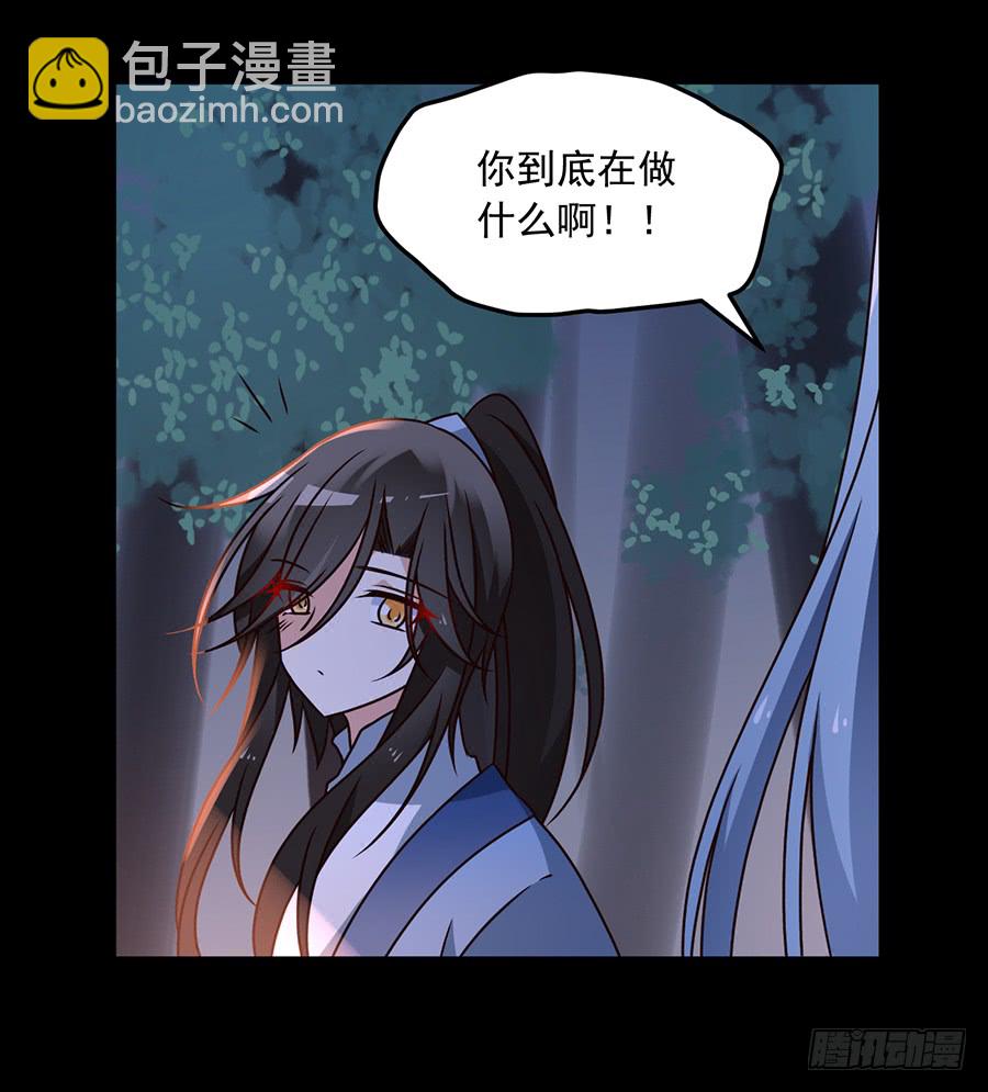 🍟萌师在上 第51话 同心锁情 第26页