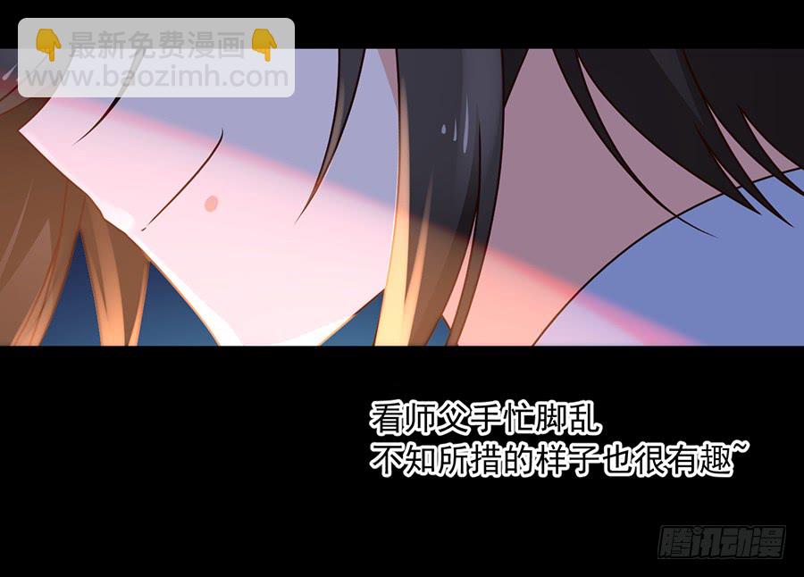 🍟萌师在上 第51话 同心锁情 第28页