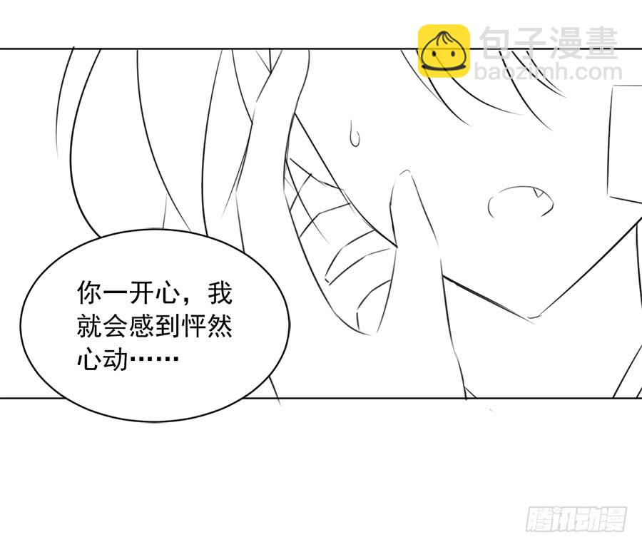 🍟萌师在上 第51话 同心锁情 第34页
