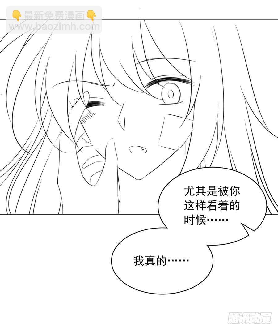 🍟萌师在上 第51话 同心锁情 第35页