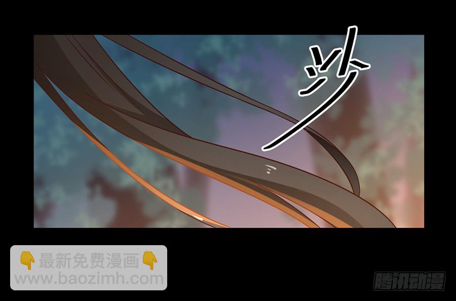 🍟萌师在上 第51话 同心锁情 第7页
