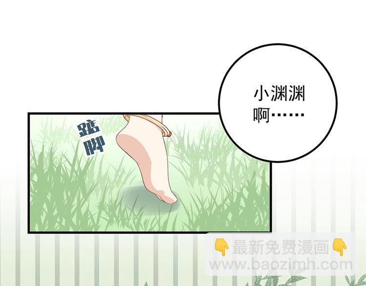 🍟萌师在上 第6话 美滋滋的收徒之旅（下） 第10页