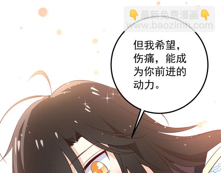 🍟萌师在上 第6话 美滋滋的收徒之旅（下） 第13页