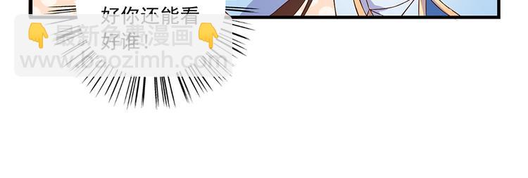 🍟萌师在上 第6话 美滋滋的收徒之旅（下） 第18页