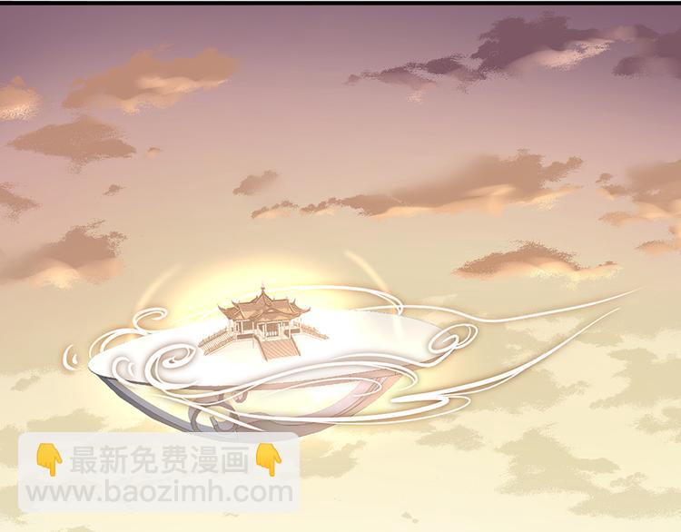 🍟萌师在上 第6话 美滋滋的收徒之旅（下） 第23页