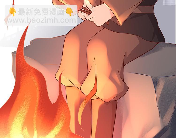 🍟萌师在上 第6话 美滋滋的收徒之旅（下） 第28页