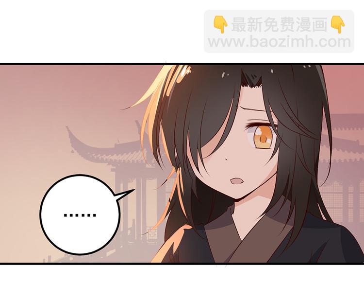 🍟萌师在上 第6话 美滋滋的收徒之旅（下） 第32页