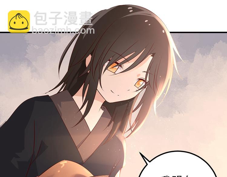 🍟萌师在上 第6话 美滋滋的收徒之旅（下） 第37页